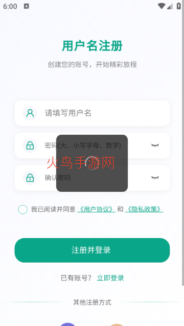 简帛速记app