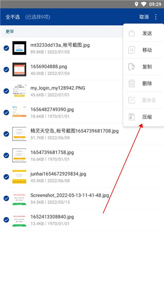 怎么使用配图2