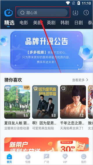 多剧视频正版
