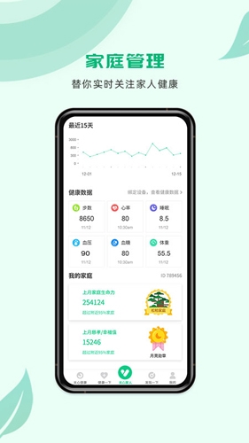 关心一下app宣传图1