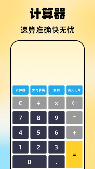 尺子Aruler测距仪app最新版图片1