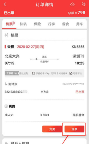 中国联合航空11