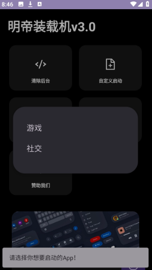 明帝装载机v3.0app下载