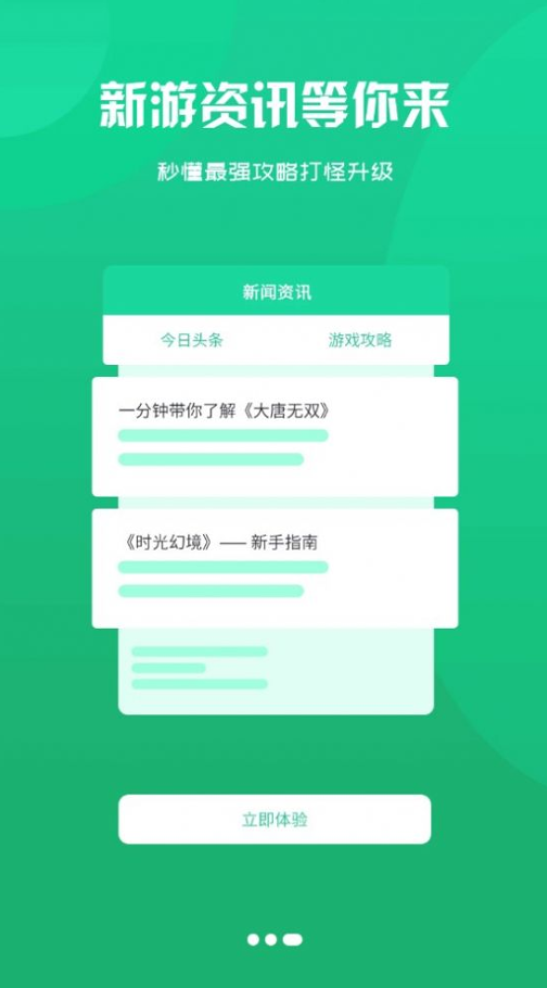忘忧游戏 v2.1-build20220516安卓版下载