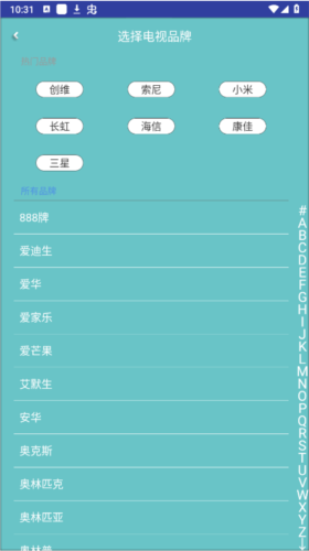 电视派APP11