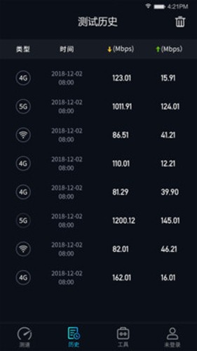 5G网速测试app v2.3.1