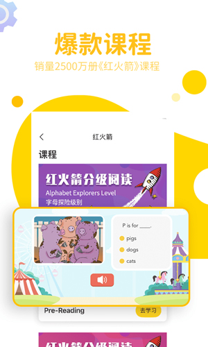 盖世童书app v3.2.0