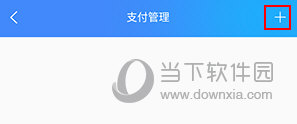 宜知行如何绑定银行卡