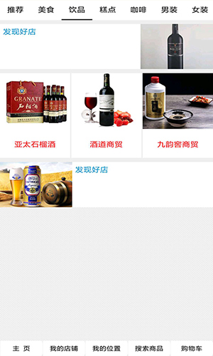 保定导购app v4.0.60