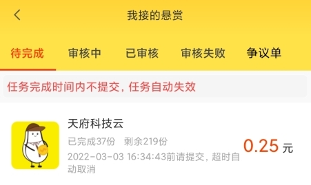 小白赚钱app11