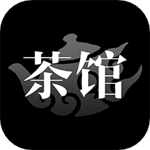茶馆下载 v4.6