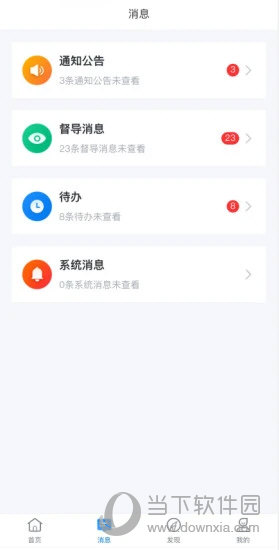 学起Plus手机版