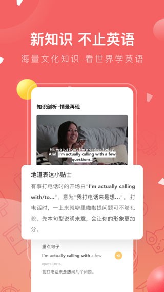 番茄英语 v4.2.4安卓版下载