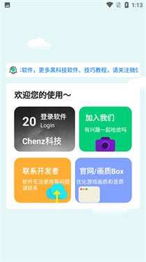 和平精英捏脸助手