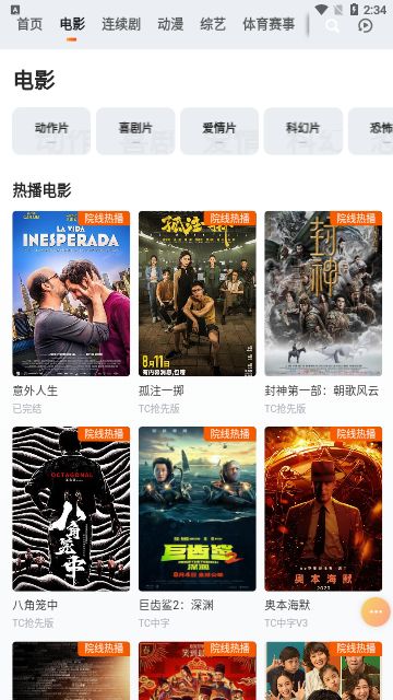 草帽影视免费下载截图