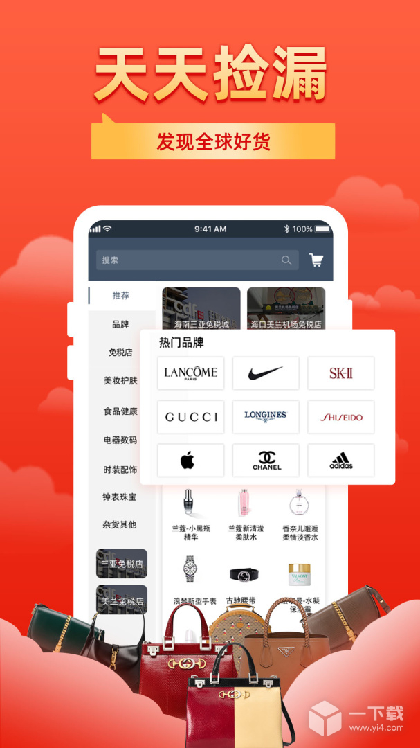飞包 v1.4.6最新版下载