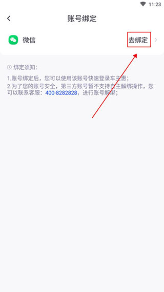 车主惠