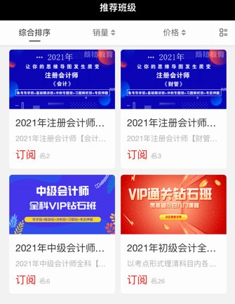 朗初教育5