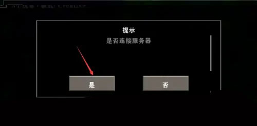 生存战争2.4联机版