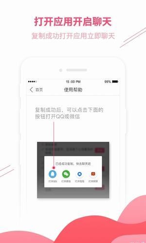 木林話術APP版 V1.6.7安卓版截圖1