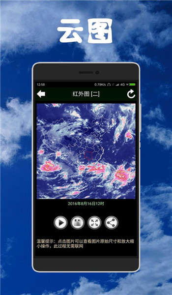 健茂天气官方版 v1.19.2