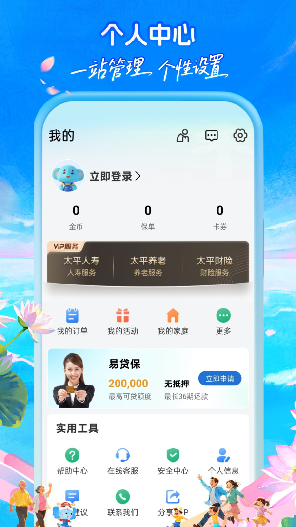 太平通 v4.7.2