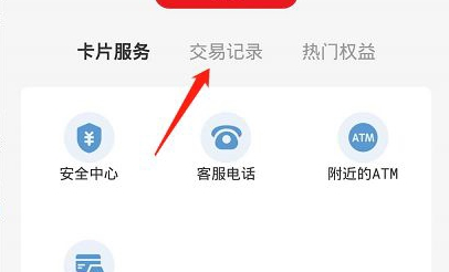 银联钱包