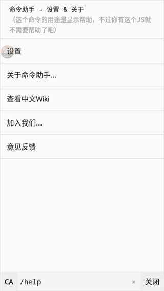 命令助手旧版本5