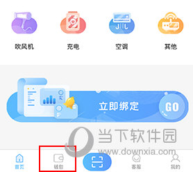 趣智校园怎么充值10元