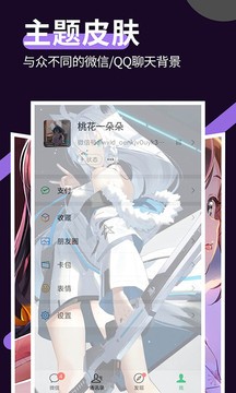 星空透明壁纸 v1.4.3安卓版下载