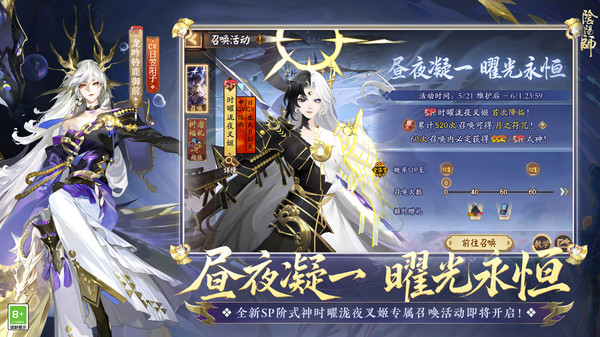 阴阳师残局得胜残局战怎么打