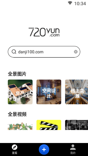 720yun全景社区app