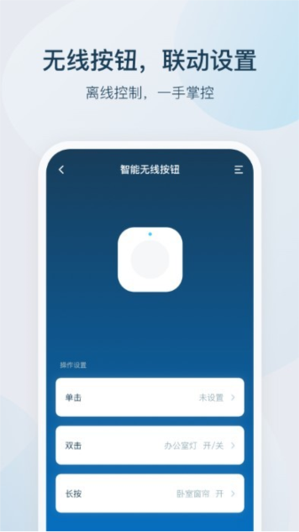 智家精灵官方版 v4.5.1