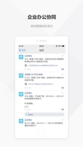 建设云app宣传图