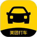美团打车app下载安卓版 V2.50.5 最新版