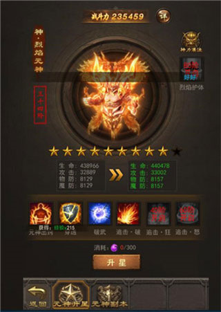 王者传奇2