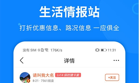 掌上天津1