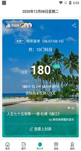 校信宝app图片2