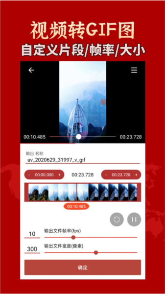 GIF工具箱手机版软件截图2
