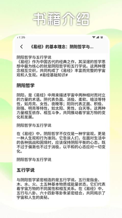 fscebooktalk软件安卓版下载图片1