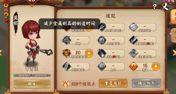 颤抖吧三国最全攻略8