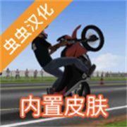 摩托平衡3D鬼火版下载 v0.67