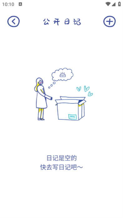 如何写日记配图2