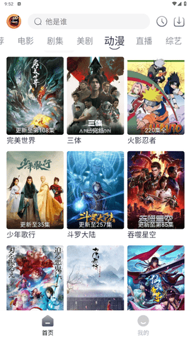 小城追剧无广告版