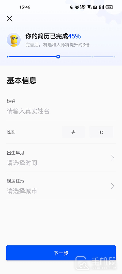 智通人才网