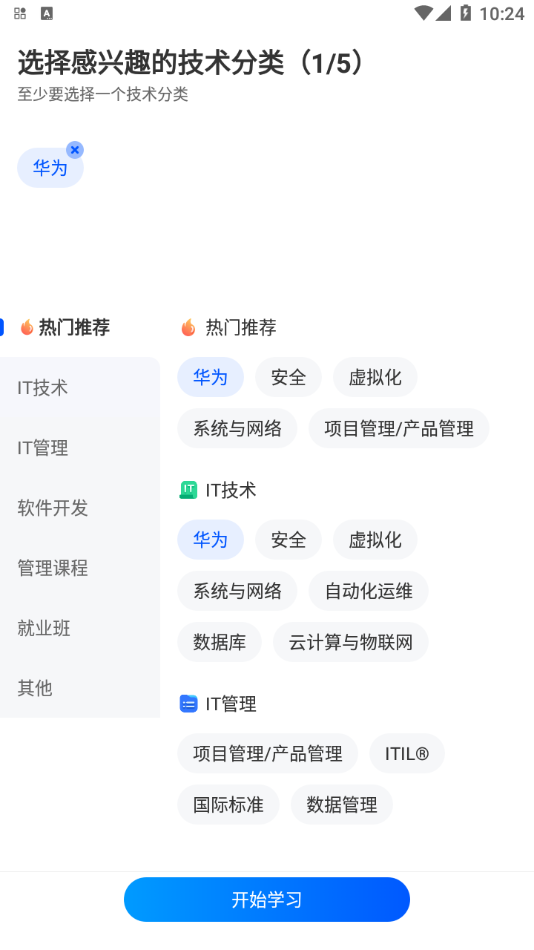 东方瑞通 v1.5.4安卓版下载