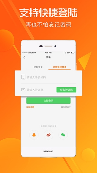 莱芜在线3