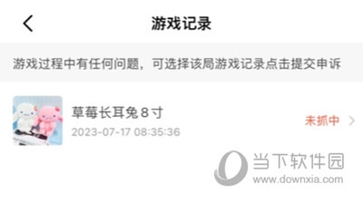游戏记录
