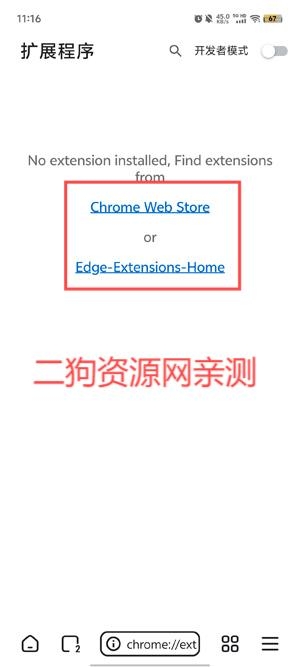 狐猴浏览器手机安卓版