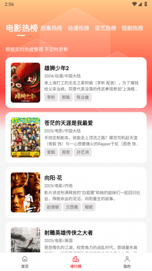 冷心电影app官方版